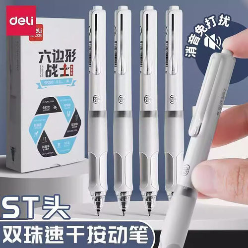 得力六边形战士按动直液式中性笔