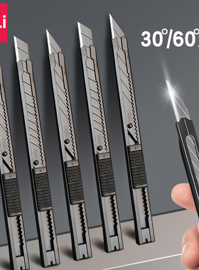 得力小型美工刀壁纸刀拆快递30度美术生削笔小号金属黑色刀刃裁纸