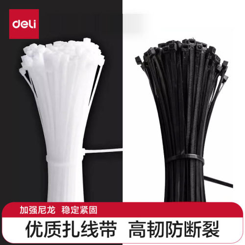 得力工具塑料扎带卡扣强力束线