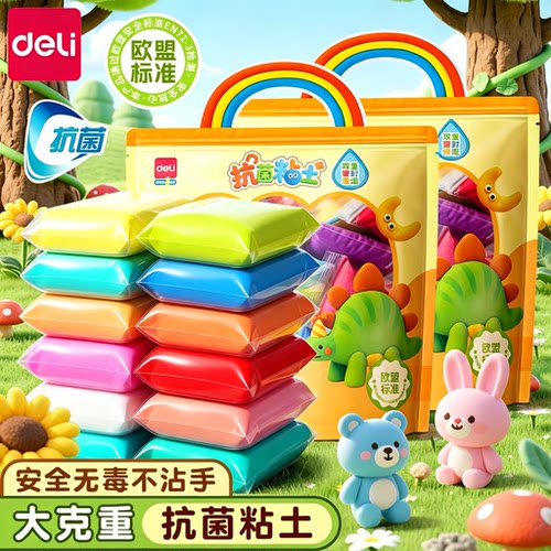 得力超轻粘土补充装儿童