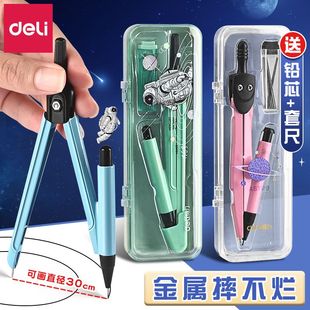 得力金属圆规小学生分规套尺期末初中生小学生实用圆规考试专用数学几何教学制图工具工程制图绘图专用2B圆规
