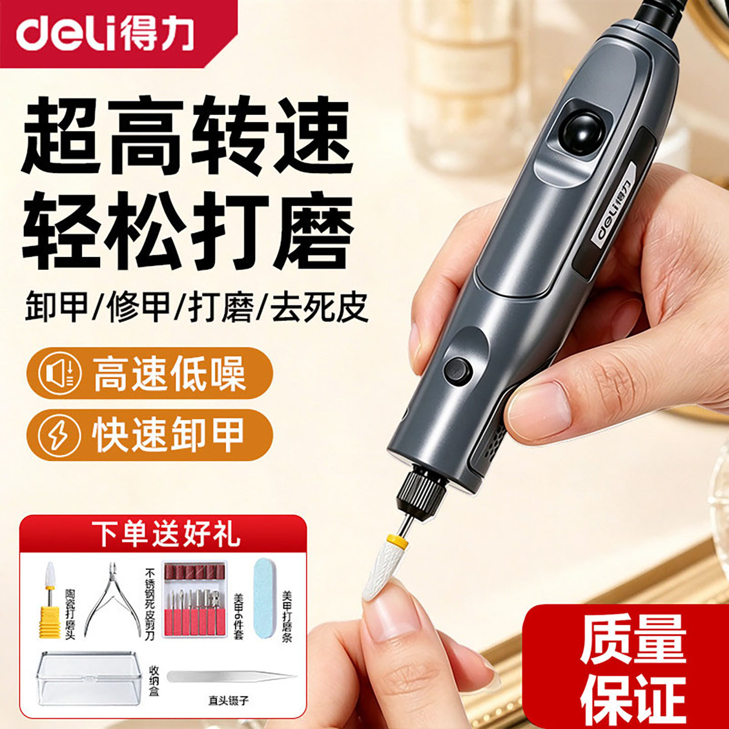 得力电磨机电动卸甲打磨机小型家图片