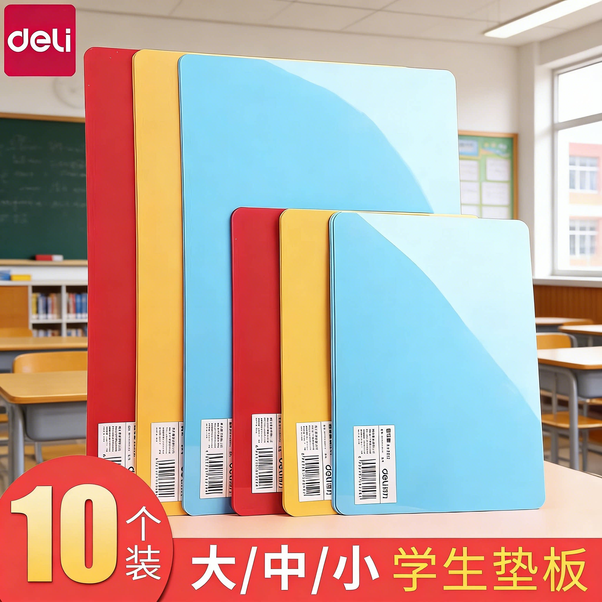 得力垫板小学生专营书写软硅胶垫图片