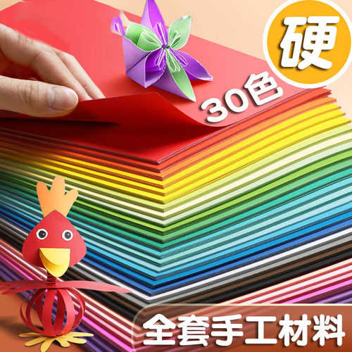 得力彩色手工硬纸儿童折纸彩纸
