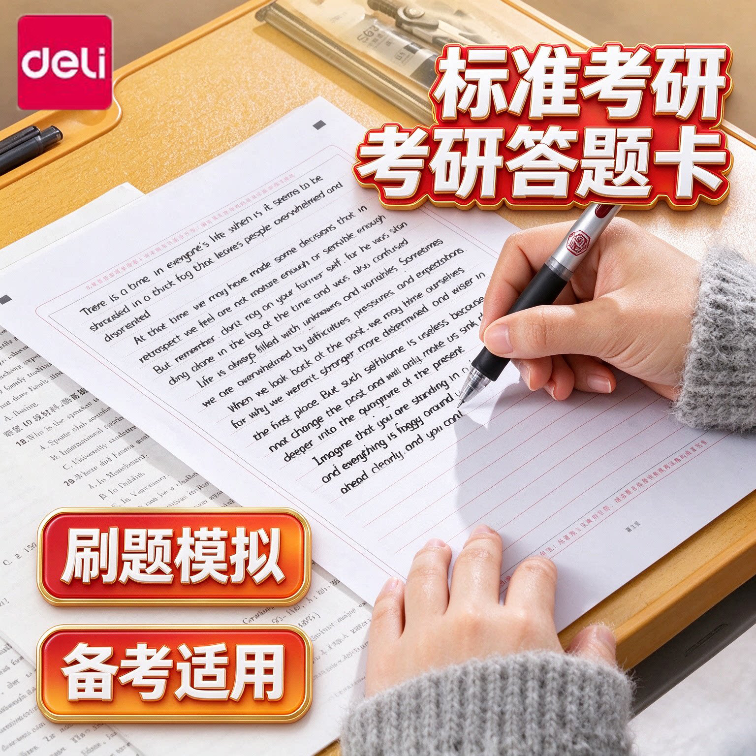 得力新款模拟考研英语纸考试专用草稿纸A4英语作业纸作文纸大学生英语答题卡英文练习纸16k信纸默写纸