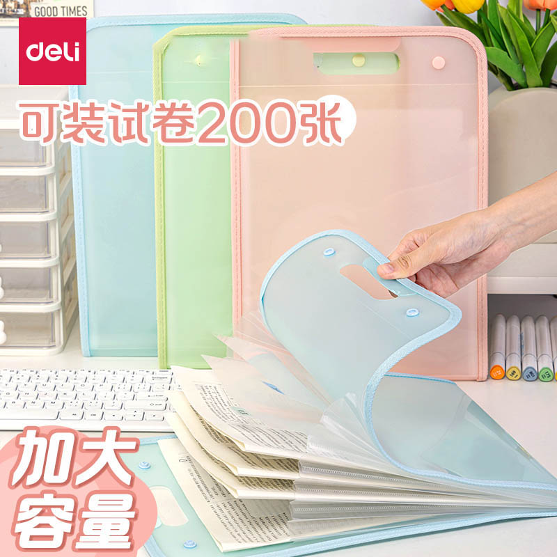 得力试卷收纳袋风琴包文件夹学科