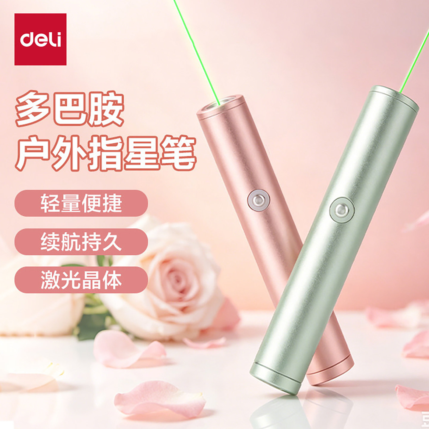 得力激光笔镭射灯USB充电强光图片