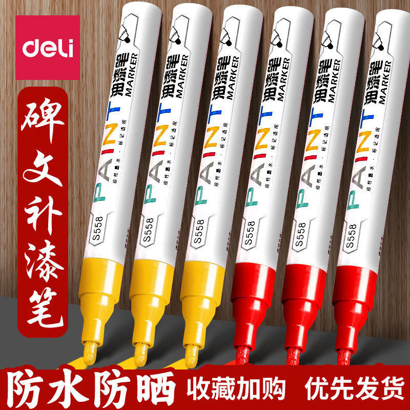 得力描碑金漆笔碑文补漆笔墓石碑油漆笔金色防水不掉色耐高温户外描字