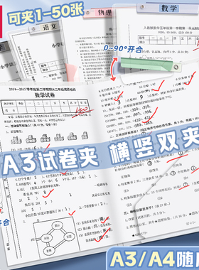 得力文件夹初中生拉杆试卷夹收纳整理神器旋转抽杆夹小学生专用a3卷子夹大容量双杆资料夹作业夹子学习用品