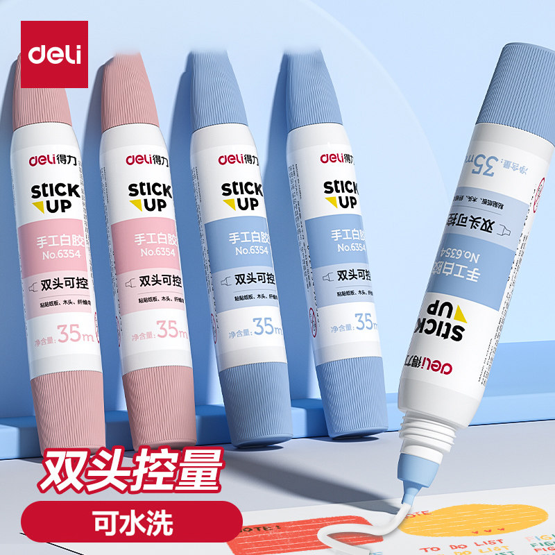 得力双头白胶手工胶小学生美术手账专用材料液体胶高粘力水儿童6瓶装