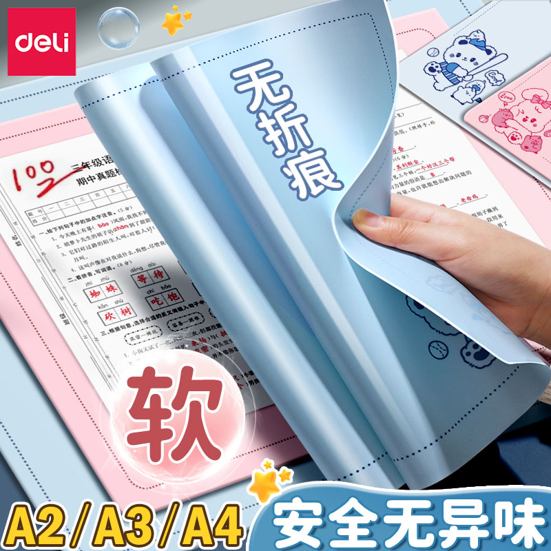 得力桌面垫板考试专用A4试卷