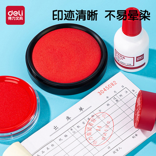 得力印台红色印泥油性快干印台财务便携红色圆形印油印台印泥盒办公印尼印章盖章指纹印泥办公用品印泥印油