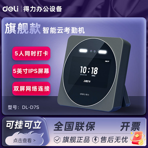 【人脸识别/双频WIFI/5英