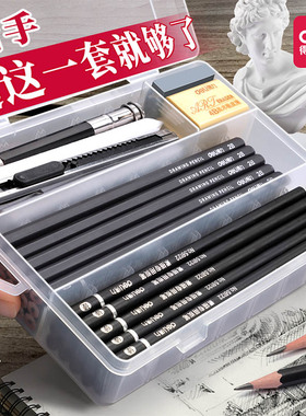 得力铅笔素描工具套装初学者入门基础炭笔全套学生用2bH美术生用品4b绘画专业专用画画速写画笔8b马力2比hb