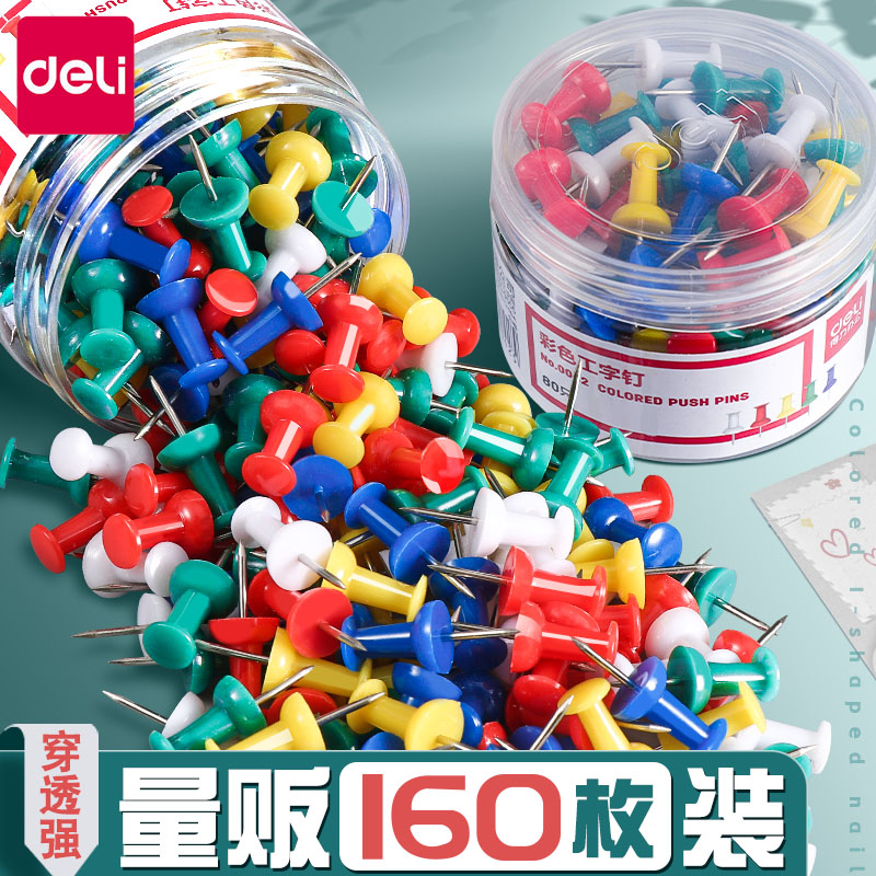 得力图钉彩色工字钉按钉大头针钉子墙钉小图钉软木钉美工钉木板钉照片墙装饰创意图钉固定针金属不锈钢图钉