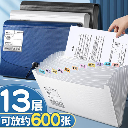 得力风琴包学生用试卷文件夹资料
