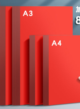 得力红色A4打印纸彩色复印纸A3整包彩色电脑量贩装办公80G学生剪纸手工折纸大红色粉红色粉色a4结婚红纸