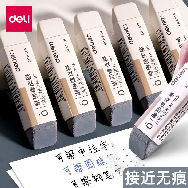 磨砂两用橡皮可擦圆珠笔中性笔图片