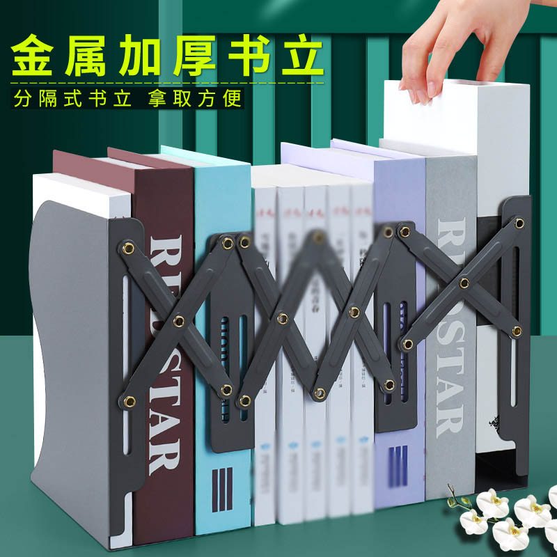 得力金属伸缩书立架空间尺寸可调图片
