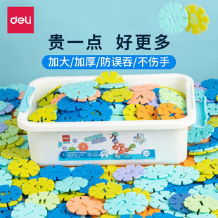 7岁益智玩具 得力雪花片儿童大号积木拼插智力开发大码 积木拼装