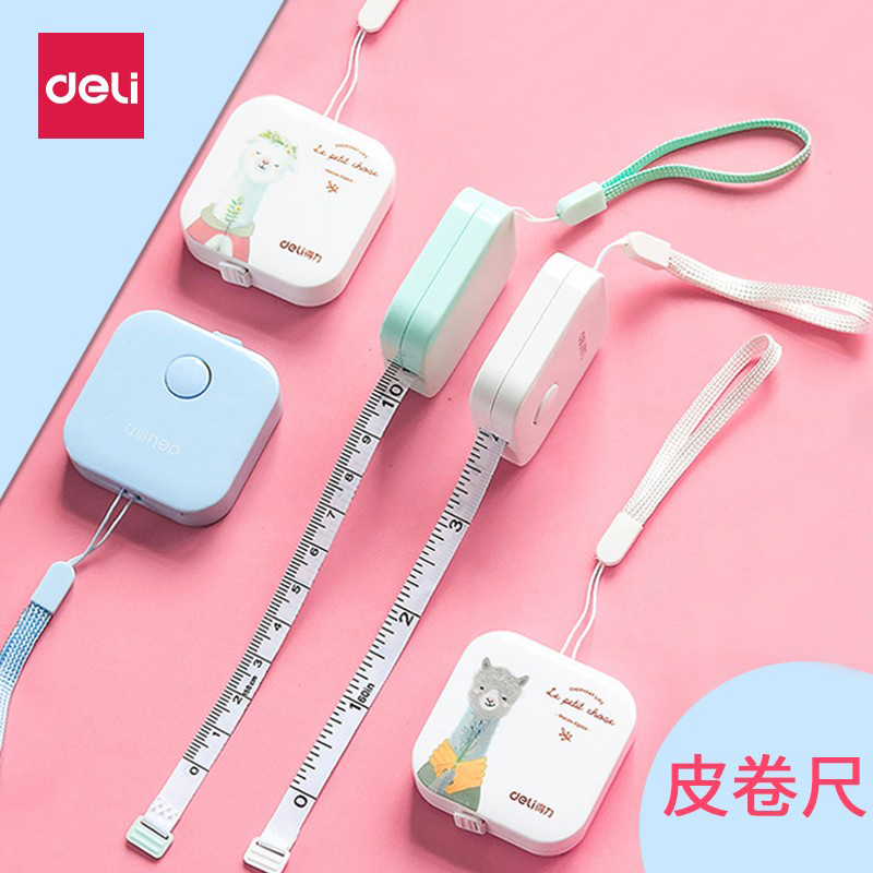 得力皮尺卷尺家用软尺随身量