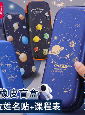 得力笔袋男孩小学生文具盒男多层大容量铅笔盒多功能男孩款三层儿童防水eva文具袋一年级铅笔袋女孩新款笔盒