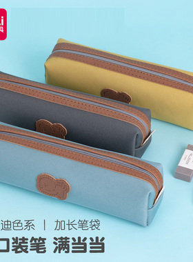 得力莫兰迪色系牛津布笔袋小学生儿童文具盒流行简约ins风大容量中学生文具袋男生女生可爱便携帆布铅笔袋