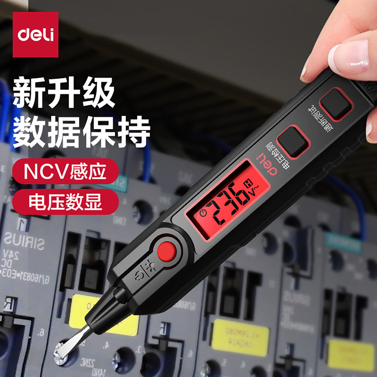 得力DL8015T测电笔 电工专用数显多功能试电笔