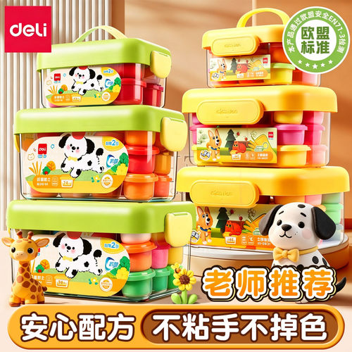 得力抗菌超轻粘土儿童无异味彩泥