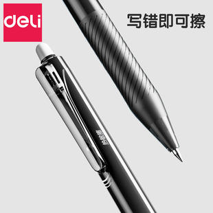 得力可擦笔按动可擦中性笔0.5子弹头拔帽全针管小学生用黑色笔晶蓝热敏可擦写错可涂改按动式热摩擦魔笔
