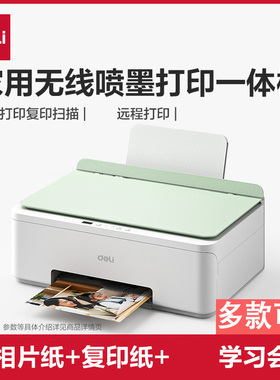 得力L512WS无线家用打印小型扫描复印一体机学生用手机连接A4蓝牙照片连供一体式WIFI作业打印彩色喷墨打印机