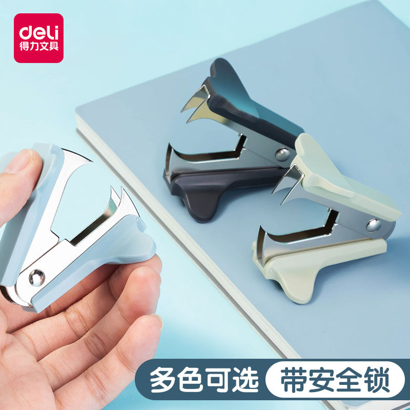 得力起钉器1210号标准