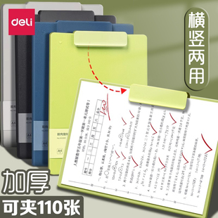 得力文件夹垫板横竖双用旋转板夹加厚款档案夹书夹文件夹板写字板存单夹办公用品试卷夹票夹a4纸收纳夹资料夹