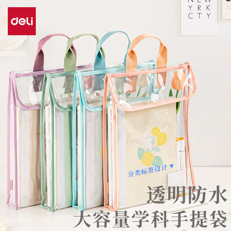 得力文件袋学科手提袋按扣式