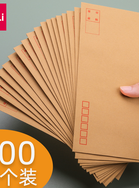 得力加厚信封袋票据100个牛皮信纸邮局标准3号5号发票袋工资袋白色封信纸办公用定制定做空白大号小号装包邮