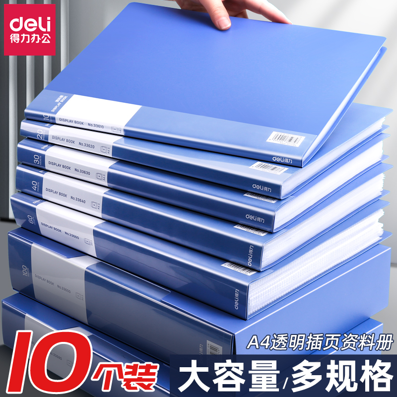 得力奖状收集册试卷收纳文件夹