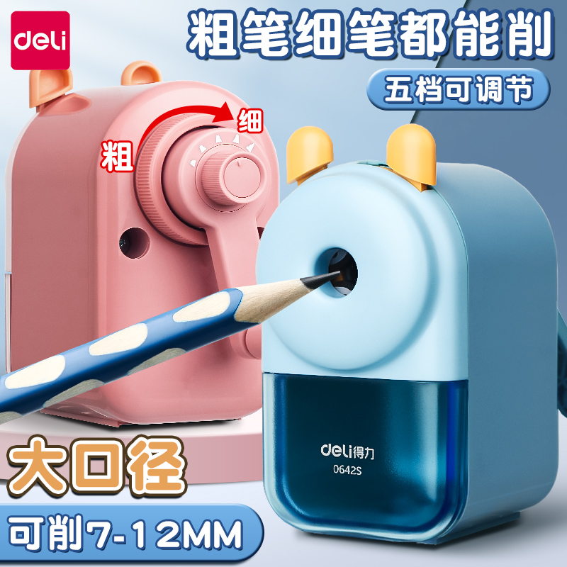 得力大口径口径卷笔刀削笔机