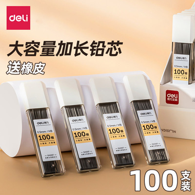 自动铅笔替芯0.5hb小学生用