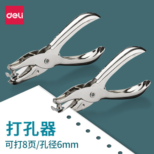 得力打孔器圆环活页本子