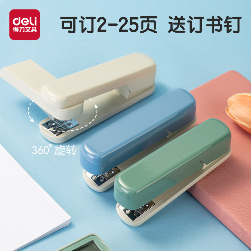 得力可旋转订书机学生用订书器订书钉迷你小号钉省力定中缝装订用品订书机中号钉书机家用型多功能办公用