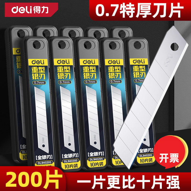 得力特厚刀片美工刀壁纸刀18m图片