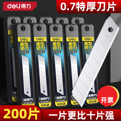 得力特厚刀片美工刀壁纸刀18m