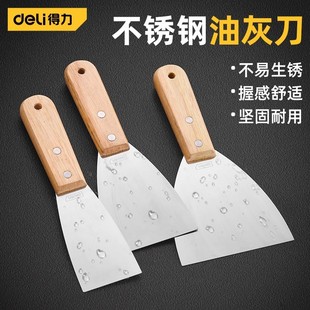 得力油灰刀铲刀清洁铲子墙填缝小刮刀抹泥刀刮腻子刀油漆批刀工具