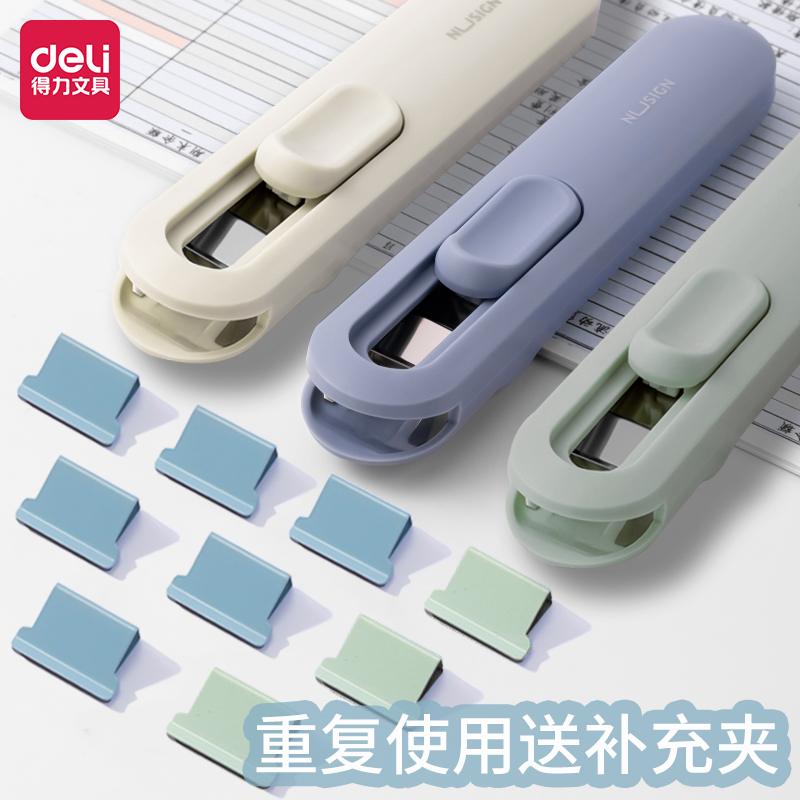 得力推夹器文件夹子订书机办公学生用纸张试卷装订收纳夹固定文件资料夹子金属小票夹燕尾强力夹整理