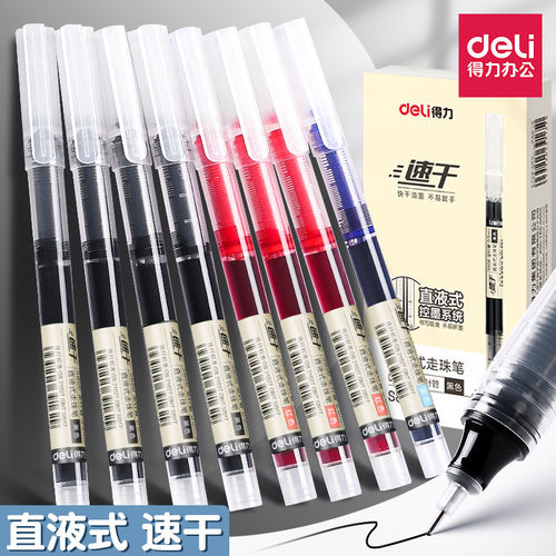 得力直液式走珠笔速干中性笔签字