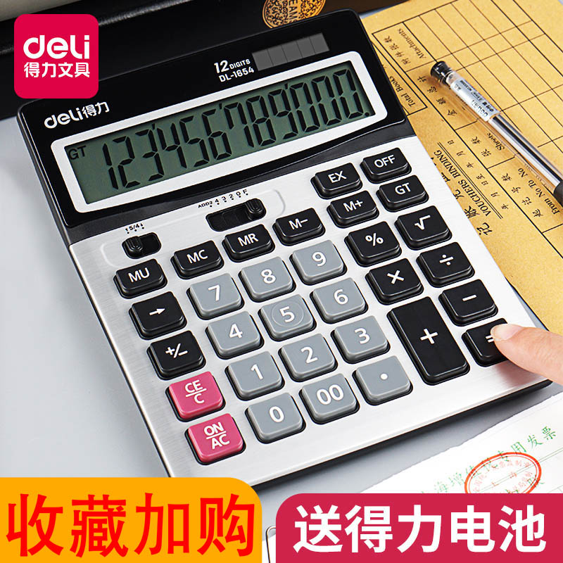 得力专用真人语音计算器太阳能