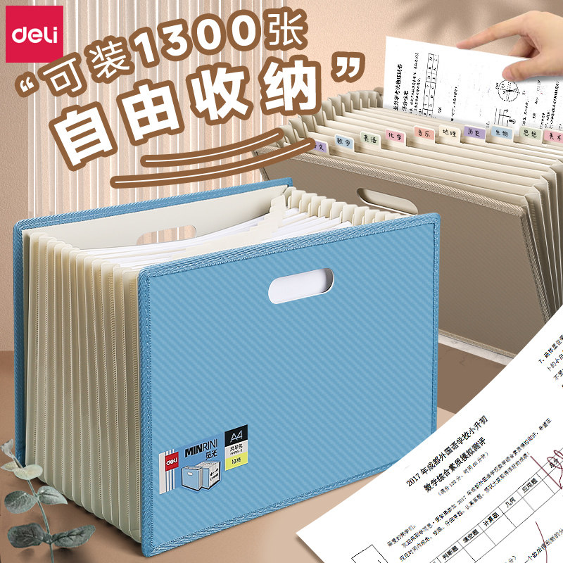 得力立式文件夹a4资料夹学生专用试卷收纳袋大容量办公室用档案盒桌面收纳神器小学生资料整理文件盒,文具电教/文化用品/商务用品,文件夹/试卷夹,淘宝优惠券,粉丝福利购,淘宝优惠卷