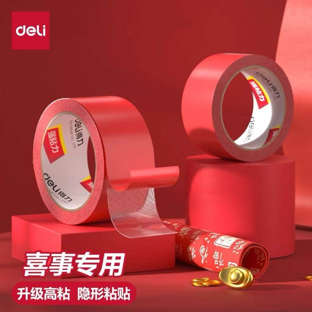 得力双面布基胶带强力高粘度超强双面胶带高粘度地毯拼接防滑垫沙发垫春联对联专用固定不留胶强粘透明防水,文具电教/文化用品/商务用品,胶带/胶纸/胶条,淘宝优惠券,粉丝福利购,淘宝优惠卷