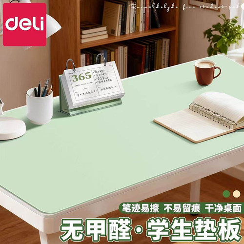 得力桌垫书桌学生儿童学习专用防