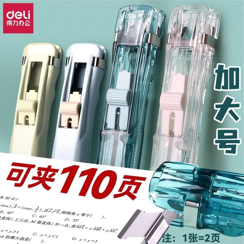 得力文件夹推夹器订书机办公学生试卷装订收纳夹子小票夹燕尾夹多功能收纳资料整理必备办公学生试卷装订神器